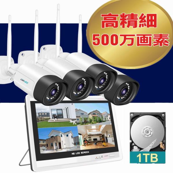 防犯カメラ 屋外 家庭用 セット ワイヤレス wifi モニター 防犯カメラセット4台  監視カメラ  8チャンネルまで増設可 遠隔監視