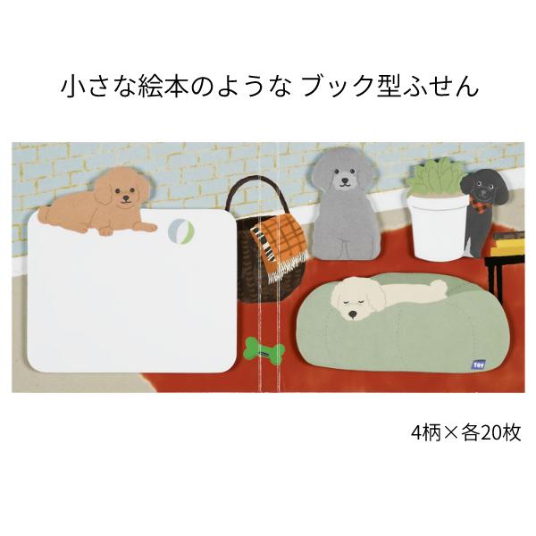 グリーティングライフ アニマルダイカット ブック型ふせん トイ