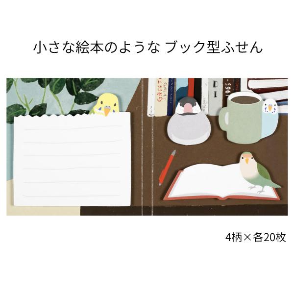 アニマルダイカット ブック型ふせん とり / 鳥 インコ 書き込める 可愛い ダイカット 付箋