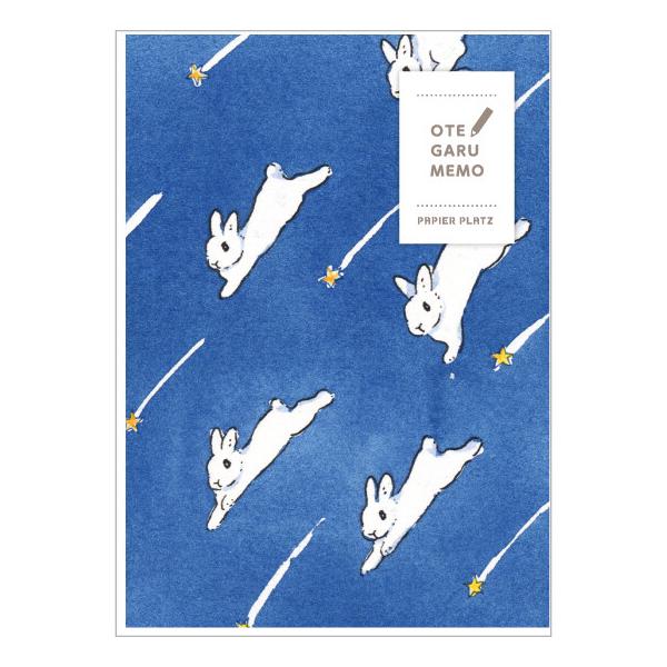 もりやましなこ 空と星とうさぎ OTEGARU MEMO 50枚入 / ウサギ 5柄