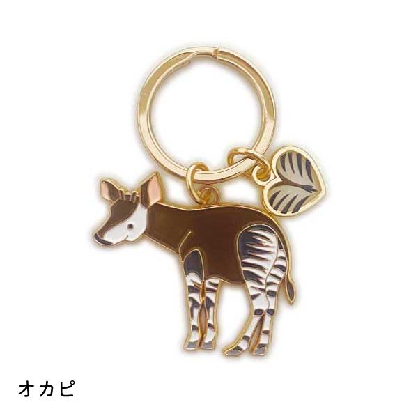しょぴこじ　アニマルキーホルダー アニマル キーリング オカピ / 動物 キーホルダー ワールド商事 : あり