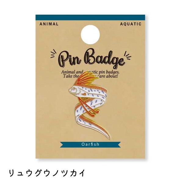 アクアチック ピンバッジ リュウグウノツカイ / 深海 ピンバッチ