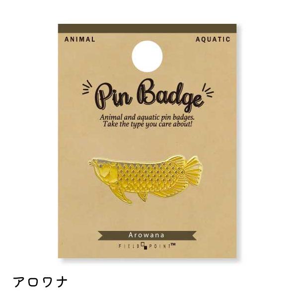 アクアチック ピンバッジ アロワナ / 淡水魚 ピンバッチ ピンズ