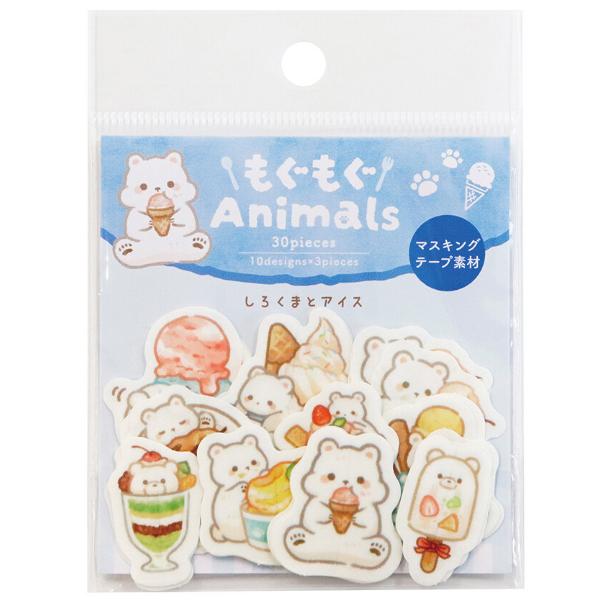 もぐもぐAnimals フレークシール しろくまとアイス / 可愛い シロクマ