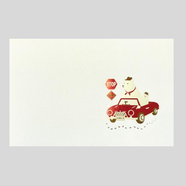 Safe Drive ポストカード / 箔押し シロクマ 車 Bear's Week End 郵便