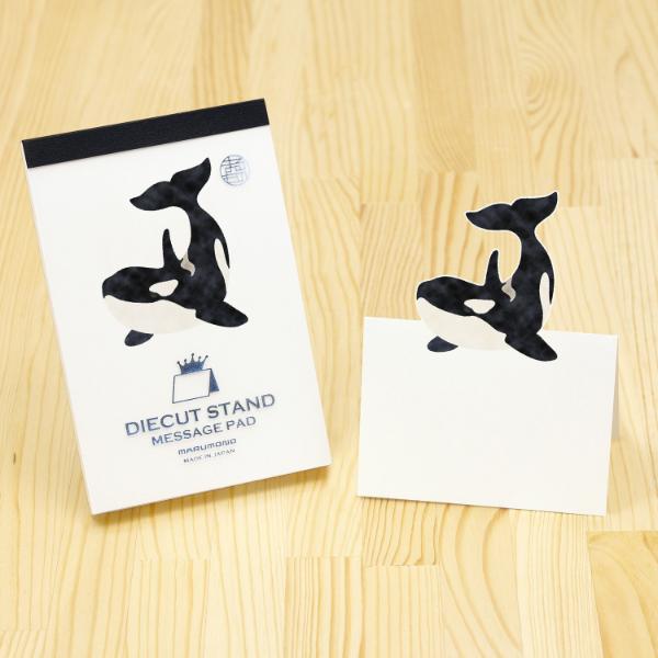 メッセージを書いて半分に折るだけで自立するかわいいメッセージカードに変身！動物たちのイラストが起き上がる可愛いデザインです。机の上でメッセージが埋もれない抜群の存在感。ちょっとした書き置きや伝言メモなどに。万年筆・油性マジックで書いても裏抜...