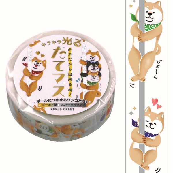 WORLD CRAFT（ワールドクラフト） キラキラ光る たてマス のぼり棒犬