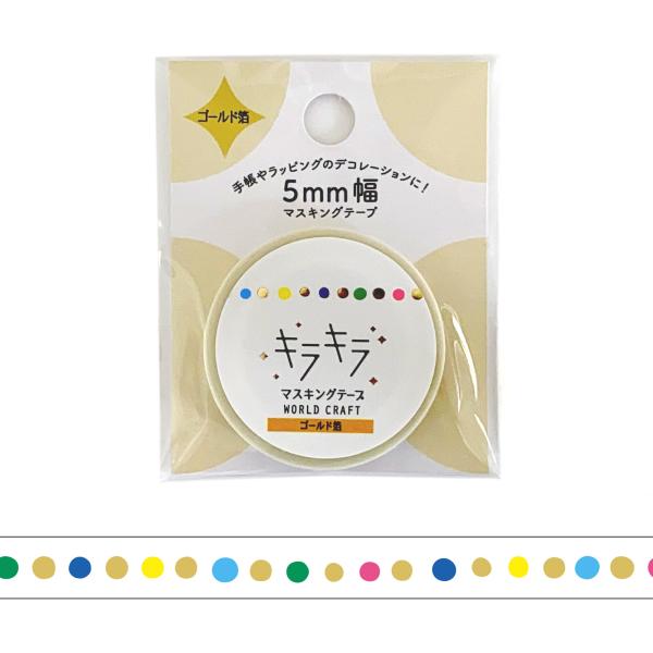 キラキラ Dot 5mm マスキングテープ / ドット柄 箔押し 細い キラキラ Dot 5mm マスキングテープ / ドット柄 箔押し 細い