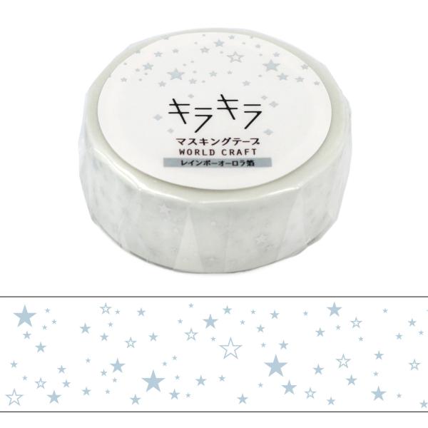 キラキラ Stardust 15mm マスキングテープ 星 ワールドクラフト 箔押し マステ 手帳 日記 デコ ありしろ雑貨店yahoo 店 通販 Yahoo ショッピング