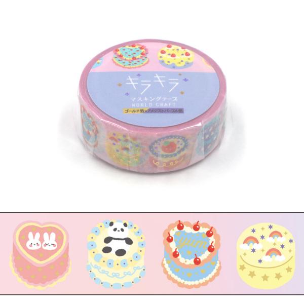 キラキラ Saengil cake 15mm マスキングテープ / 誕生日 ワールド