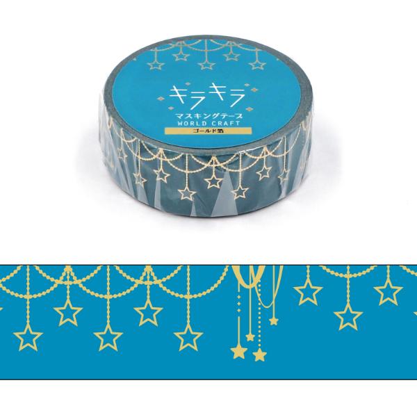 キラキラ Twinkle garland 15mm マスキングテープ / 星 ガーランド