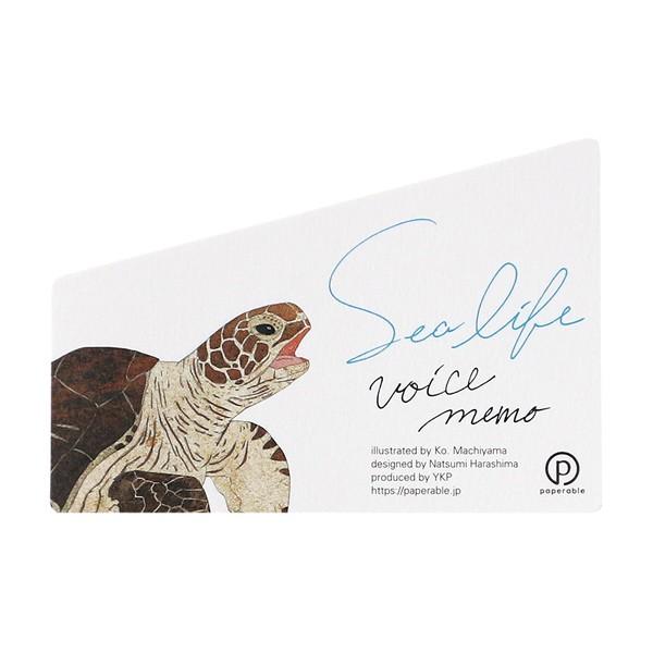 ペパラブル シーライフボイスメモ ウミガメ 動物 可愛い メモ帳 海洋生物 アクアリウム 吹き出し 日本製 Paperable ありしろ雑貨店yahoo 店 通販 Yahoo ショッピング