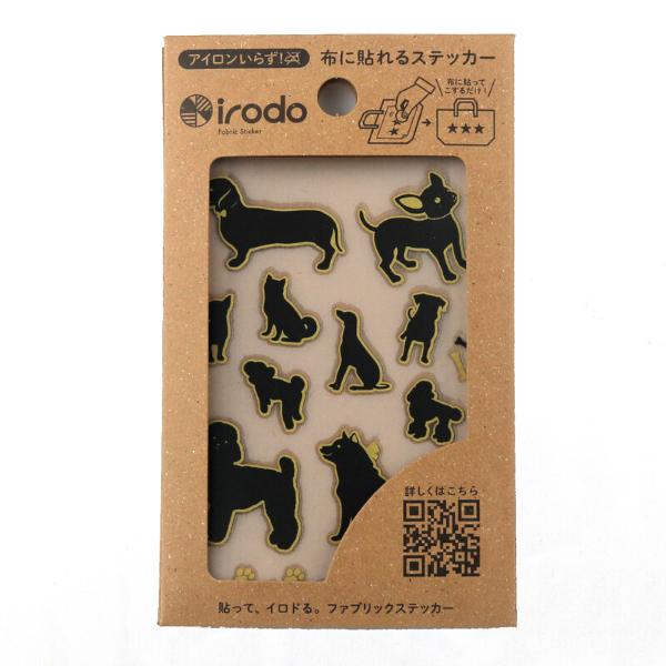 Irodo 布用転写シール ドッグ ブラック ゴールド 犬 ファブリックステッカー アイロン不要 マスク デコ 扶桑 ありしろ雑貨店yahoo 店 通販 Yahoo ショッピング