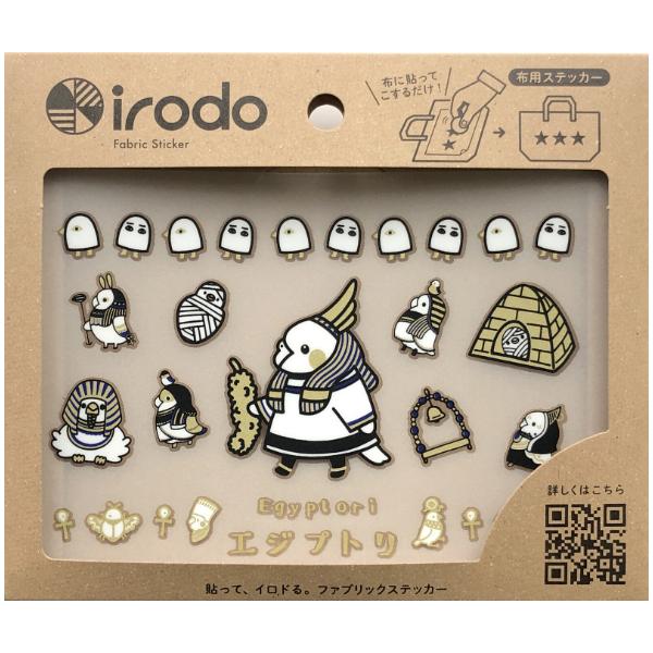 Irodo 布用転写シール エジプトリ1 インコ エジプト ファブリックステッカー アイロン不要 マスク デコ 扶桑 ありしろ雑貨店yahoo 店 通販 Yahoo ショッピング
