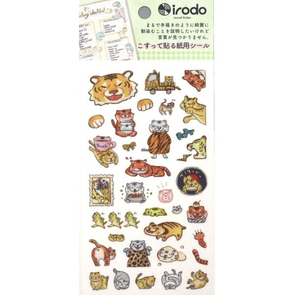 虎っこです。 irodo 紙用転写シール tiger (トラ) / 虎 こすって貼る 転写 シート