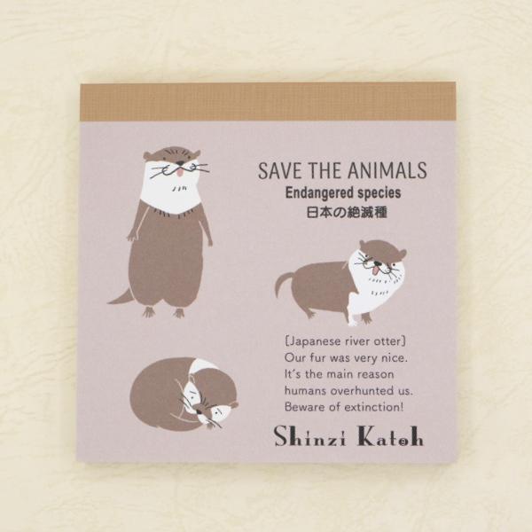 Save The Animals！絶滅危惧種の生き物たちのブロックメモの第2弾。シンジカトウのゆるりとしたタッチのイラストで描かれてます。前作に続き、絶滅危惧種に指定された動物たちを描いています。めくるたびに美しい自然とかわいい動物たちがあ...