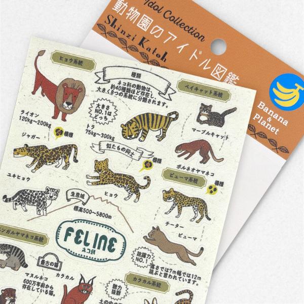 nanami様41点制作するもの12こ動物シール 楽天市場】GPT 動物 生き物 ステッカー 50枚 セット シール 目印