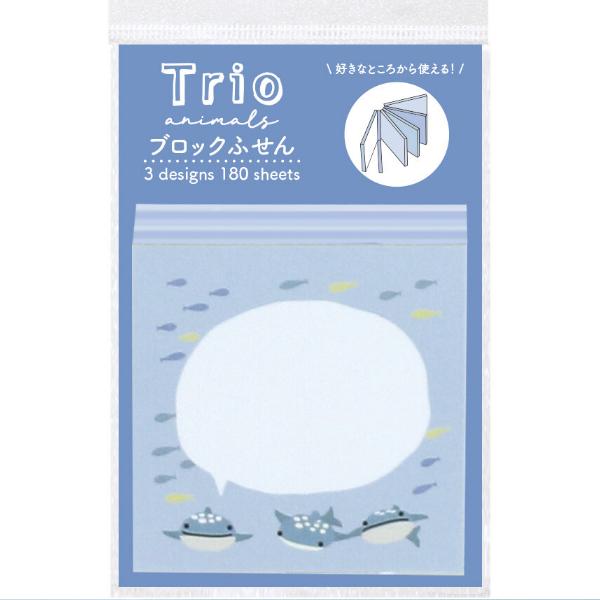 トリオ水族館 ブロックふせん ジンベイザメ / 3柄 海洋生物 書き込める ミニ 付箋