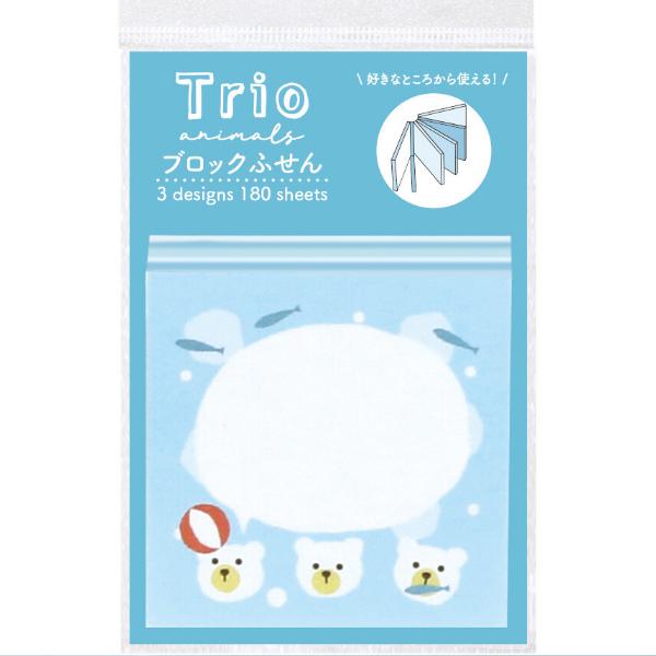トリオ水族館 ブロックふせん シロクマ / 3柄 ホッキョクグマ