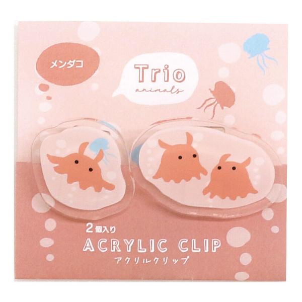 トリオ水族館 アクリルクリップ メンダコ 2個入 / 深海 海洋生物 ラボ