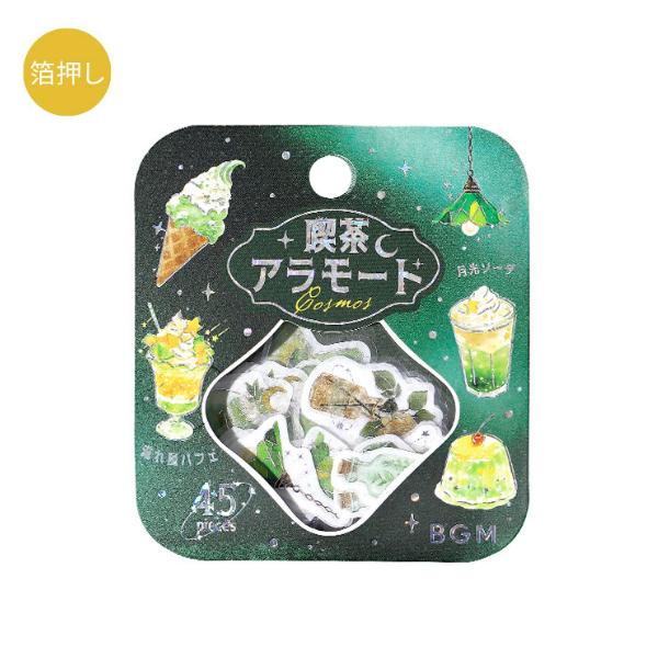 レトロな喫茶店をテーマにしたシールシリーズ、第２弾！カラー別にまとめられた幻想的な"宙"モチーフです。BGMのかわいい箔押しフレークシール。日記や手帳を可愛く彩ります。パフェ/ドリンク/花瓶/照明/ランプ/クリームソーダ/コラージュ/ジャン...