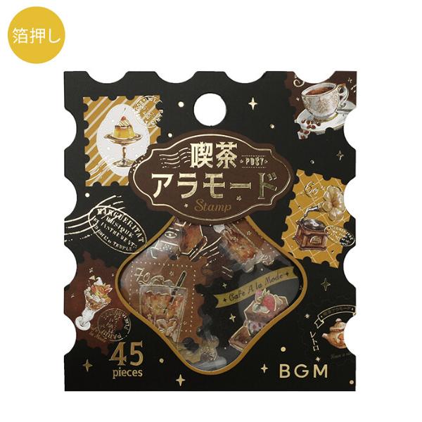 BGM 「喫茶アラモード・郵便局 茶」 45枚入 フレークシール / 箔押し 切手風 マステ素材 レトロ 喫茶
