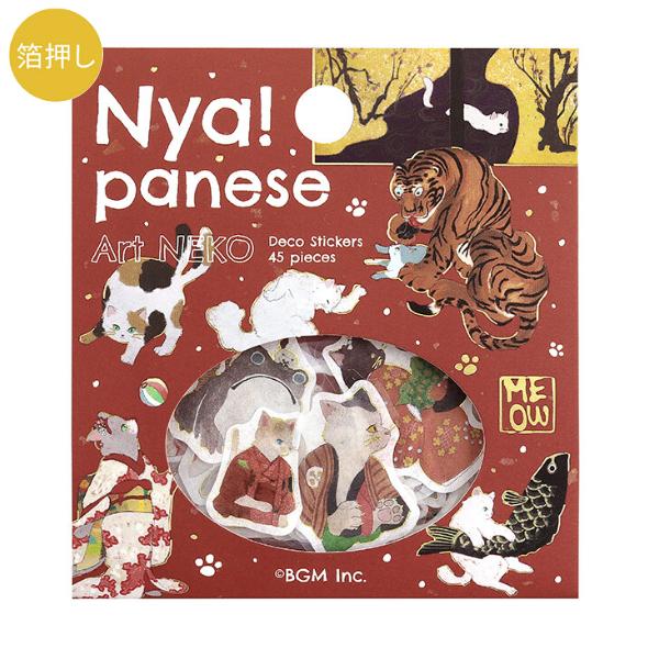 BGM 箔押し 「Nyapanese Art NEKO・深紅」 45枚入 フレーク