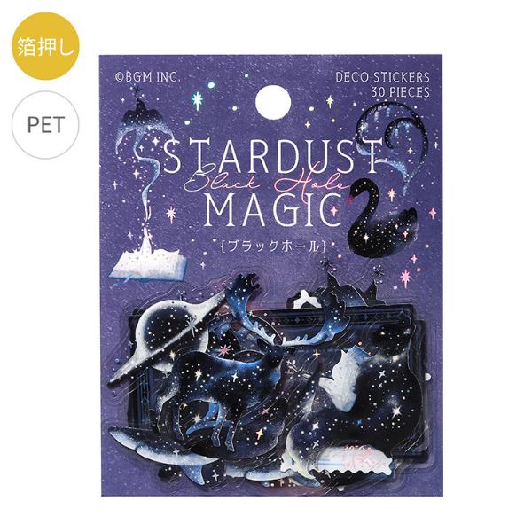 星降る夜に　箔押し　2枚セット 謎と発見のセレクトショップ】TAKARA PORT（タカラポート）【周遊型