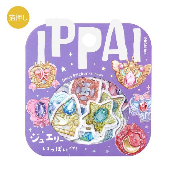 テーマ別にまとめられた「〇〇がいっぱいです」シリーズ。BGMのかわいい箔押しフレークシール。日記や手帳を可愛く彩ります。思わず集めたくなる宝石柄。シール交換などにも喜ばれそうです。ジュエリー/宝石/装飾/魔法/ガーリー/■パッケージサイズ：...