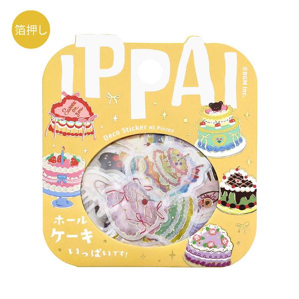 BGM 「ホールケーキがいっぱいです」 45枚入 フレークシール / 誕生日