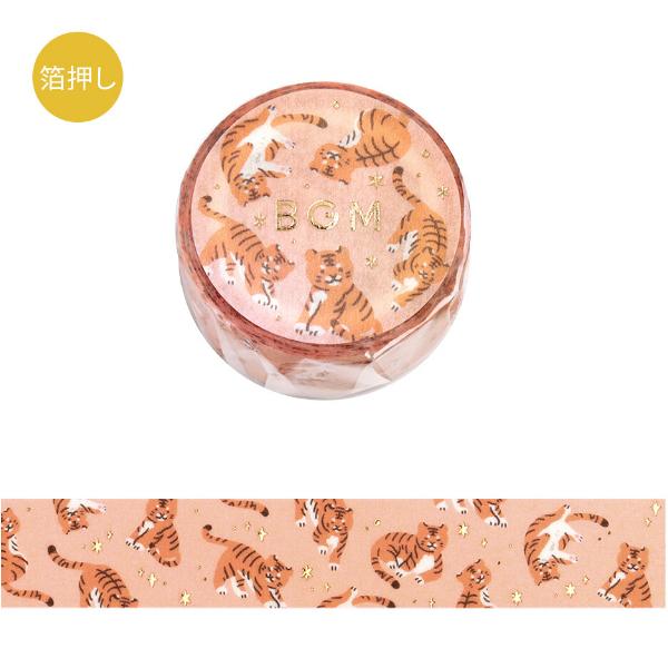 BGM 「箔押し・I love Tiger」 15mm マスキングテープ /可愛い 虎 トラ