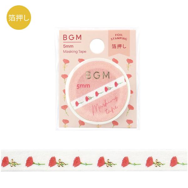 BGM 箔押し 「贈る花」 5mm マスキングテープ / カーネーション 細い