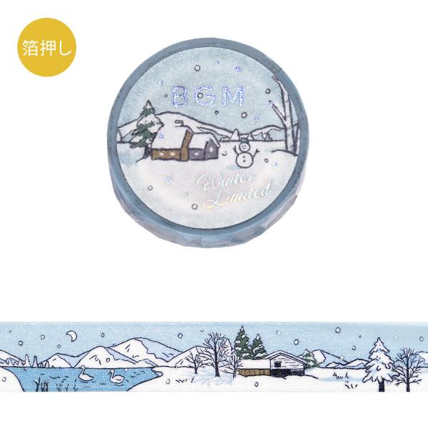 BGMの冬限定マスキングテープ。しんしんと雪が降り積もる山里の風景です。手帳やノートのデコはもちろん、ラッピング、プチプレゼントにもぴったり。雪山/ロッジ/湖/風景/冬柄/■サイズ：幅15mm×5m■素材：和紙、箔■生産国：中国株式会社BGM