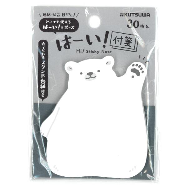 はーい！付箋 シロクマ 30枚入 / ホッキョクグマ 立てられる スタンド