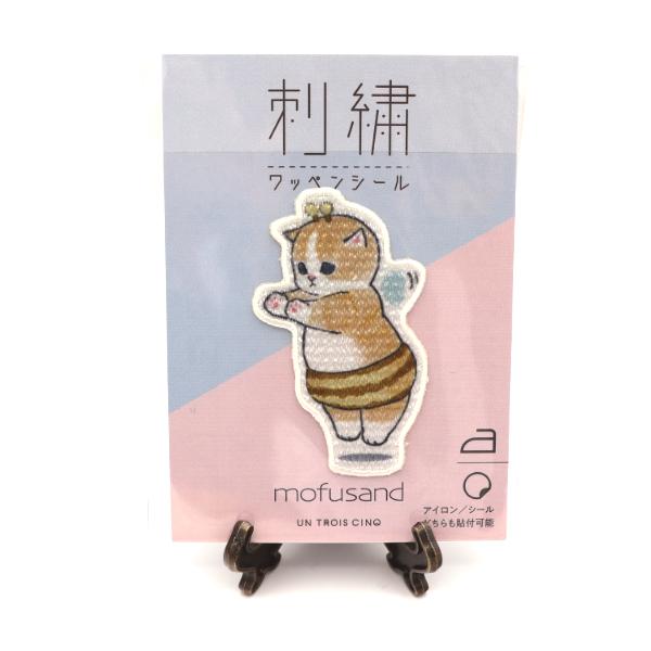 mofusand 刺繍 ワッペンシール ハチにゃん ぶんぶん / 2WAY ワッペン