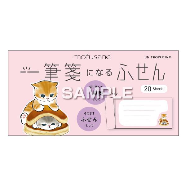 SNSを中心に大人気のイラスト作家「ぢゅの」さんの描く、キュートでシュールな猫ちゃんたち。どら焼きに挟まれたねこちゃん。左側（のり部分）にミシン目が入っているので切り離して一筆箋としても使える付箋第二弾です。お土産や贈り物、書類に添えたり伝...