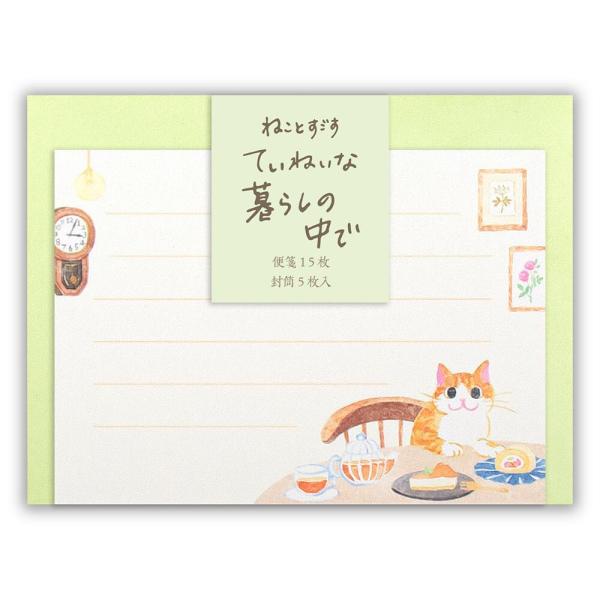 ミニレターセット ねころび おやつ / 猫 ネコ ティータイム 可愛い 便箋 封筒 丁寧な暮らし エヌビー社