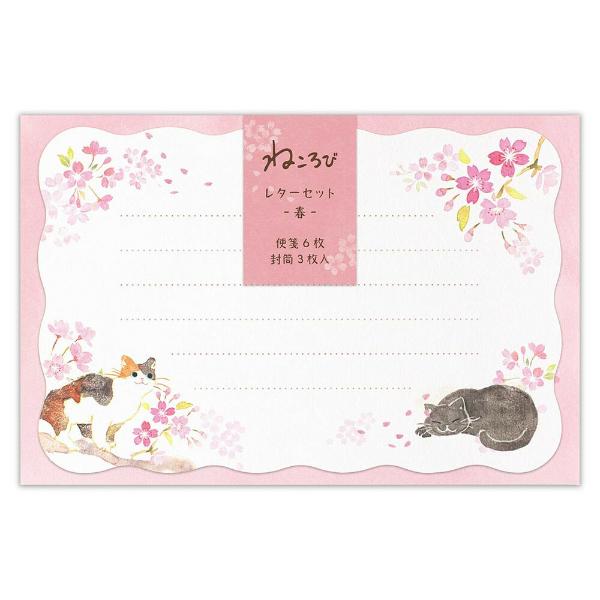 エヌビー社 ミニレターセット ねころび さくらA / 春柄 猫 桜