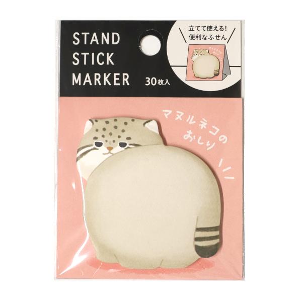 スタンドスティックマーカー マヌルネコのおしり 30枚入 / 可愛い 動物