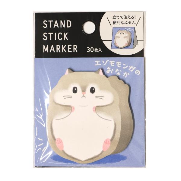 スタンドスティックマーカー エゾモモンガのおなか 30枚入
