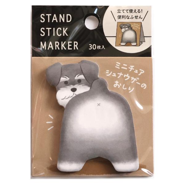スタンドスティックマーカー シュナウザーのおしり 30枚入 / 可愛い 犬