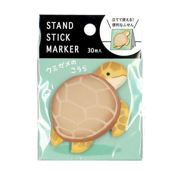 スタンドスティックマーカー ウミガメのこうら 30枚入 / 海亀