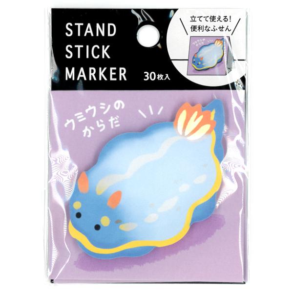 スタンドスティックマーカー ウミウシのからだ 30枚入 / 付箋 マインド