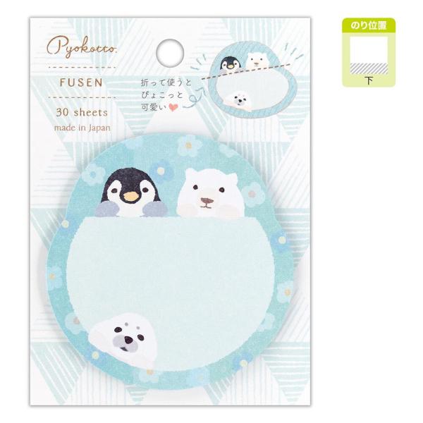 ふせん アクア ぴょこっと 30枚入 ペンギン 海洋生物 可愛い 付箋 書き込める エヌビー社 ありしろ雑貨店yahoo 店 通販 Yahoo ショッピング