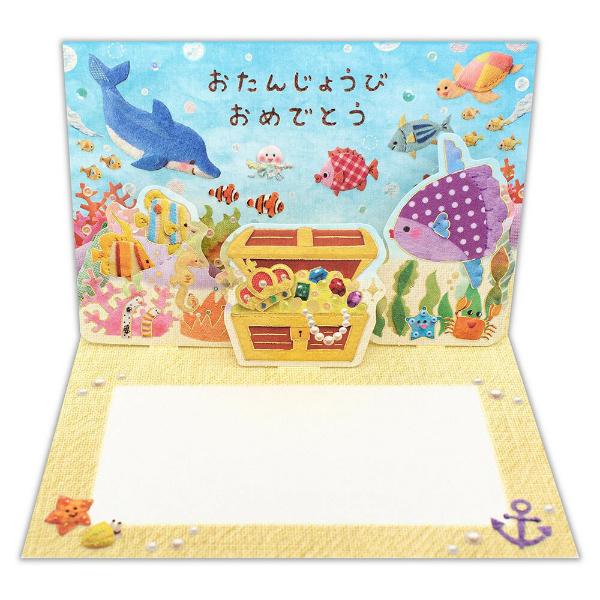 エヌビー社 ポップアップ 誕生日カード 海 / 海洋生物 Creald 可愛い