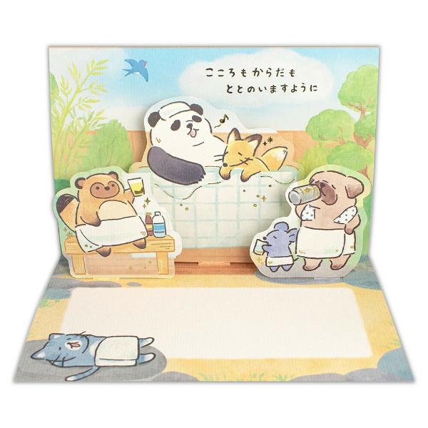 エヌビー社 ポップアップ 多目的カード サウナ / 動物 可愛い 箔押し