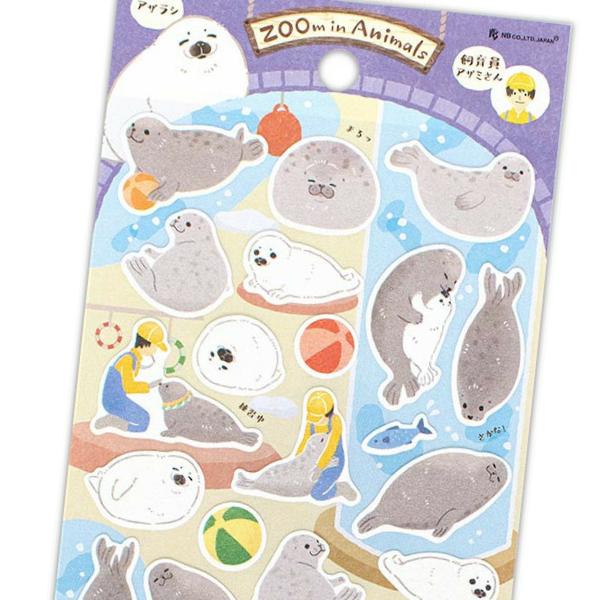 エヌビー社 アザラシ シール 大 ズームインアニマル / 可愛い 動物