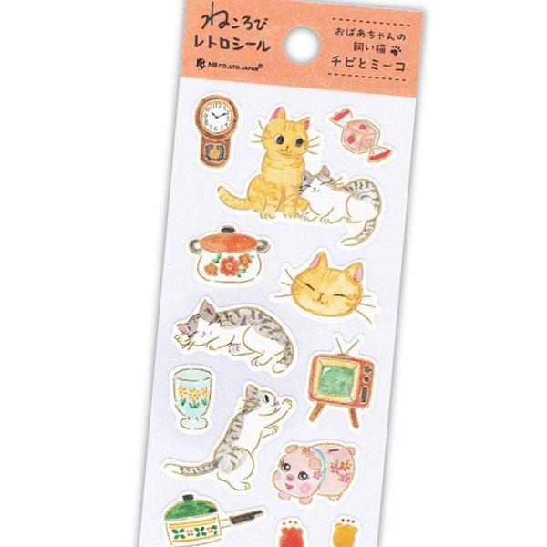 エヌビー社 ねころび レトロシール チビとミーコ / 箔押し 猫 ネコ