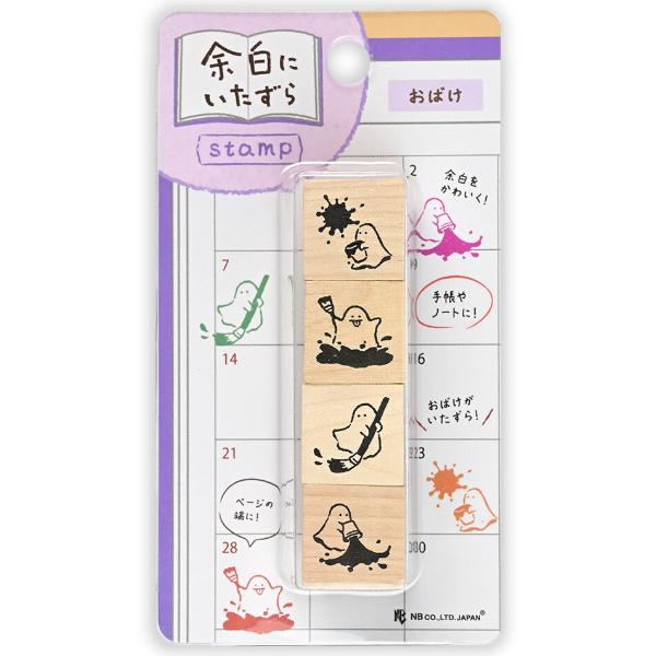 ニート部　できおこ　グッズまとめ売り　手形スタンプ、直筆サイン入り色紙あり エヌビー社 木製スタンプ 余白にいたずら おばけ 4柄入 / 可愛い