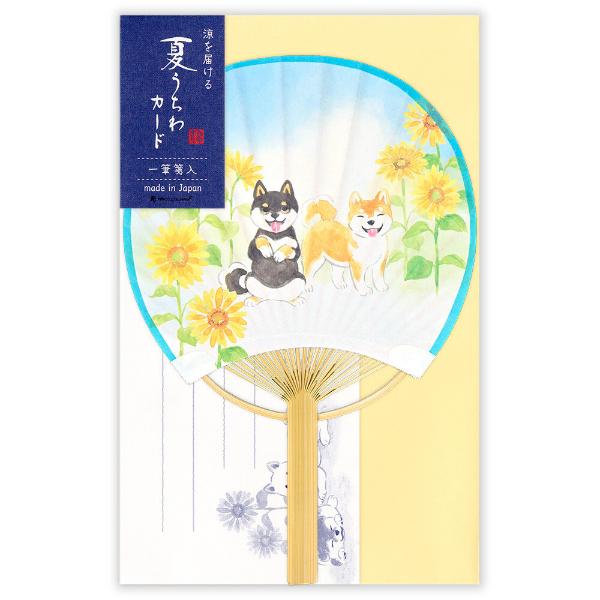 エヌビー社 夏うちわ カード わんころび 向日葵 / 柴犬 竹うちわ